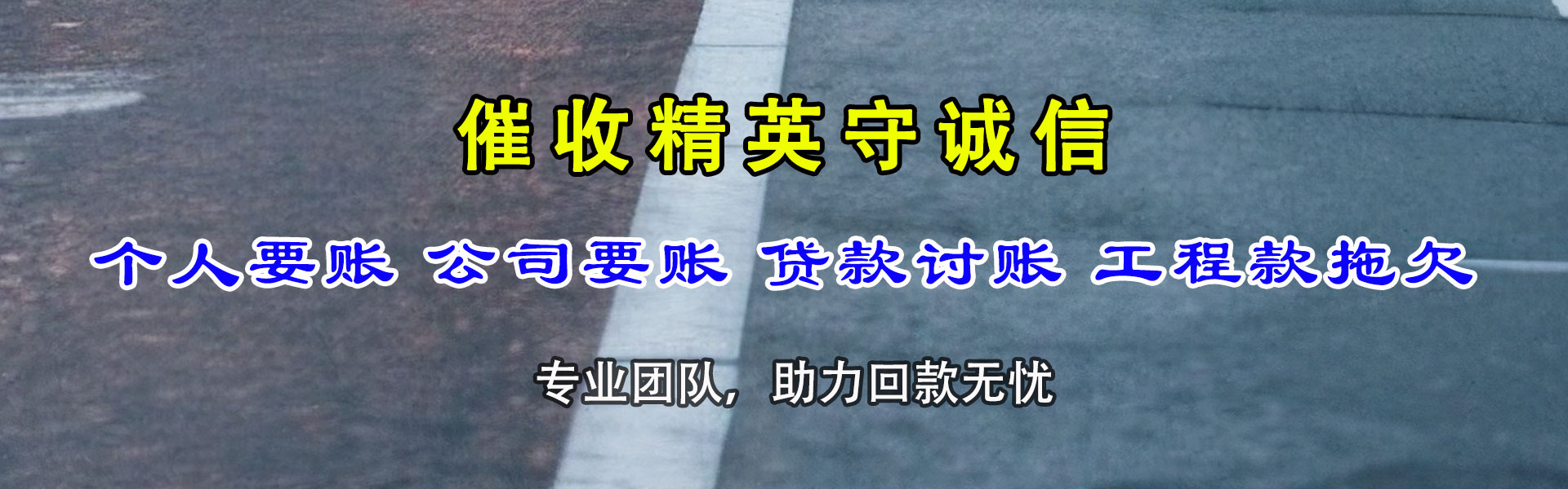 武进龙腾追债公司