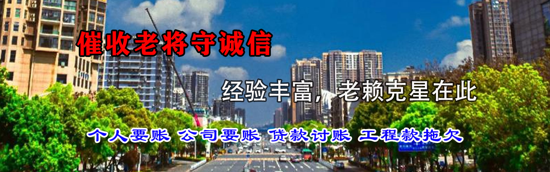武进清债公司
